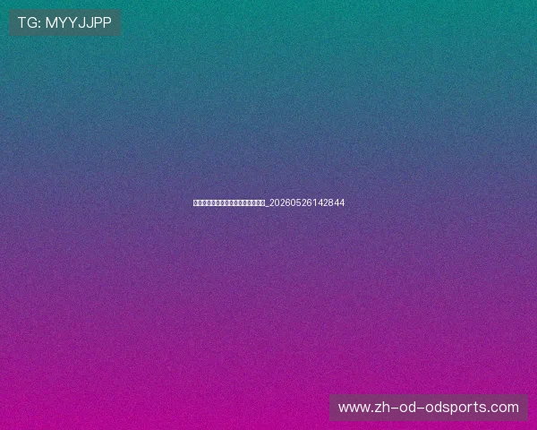 世界顶级足球明星的传奇生涯与成就_20260526142844